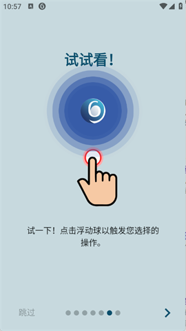 按钮大师