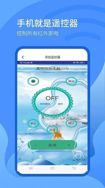 万能AI遥控器