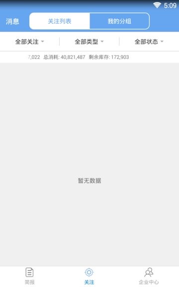 云顶物联 云顶物联