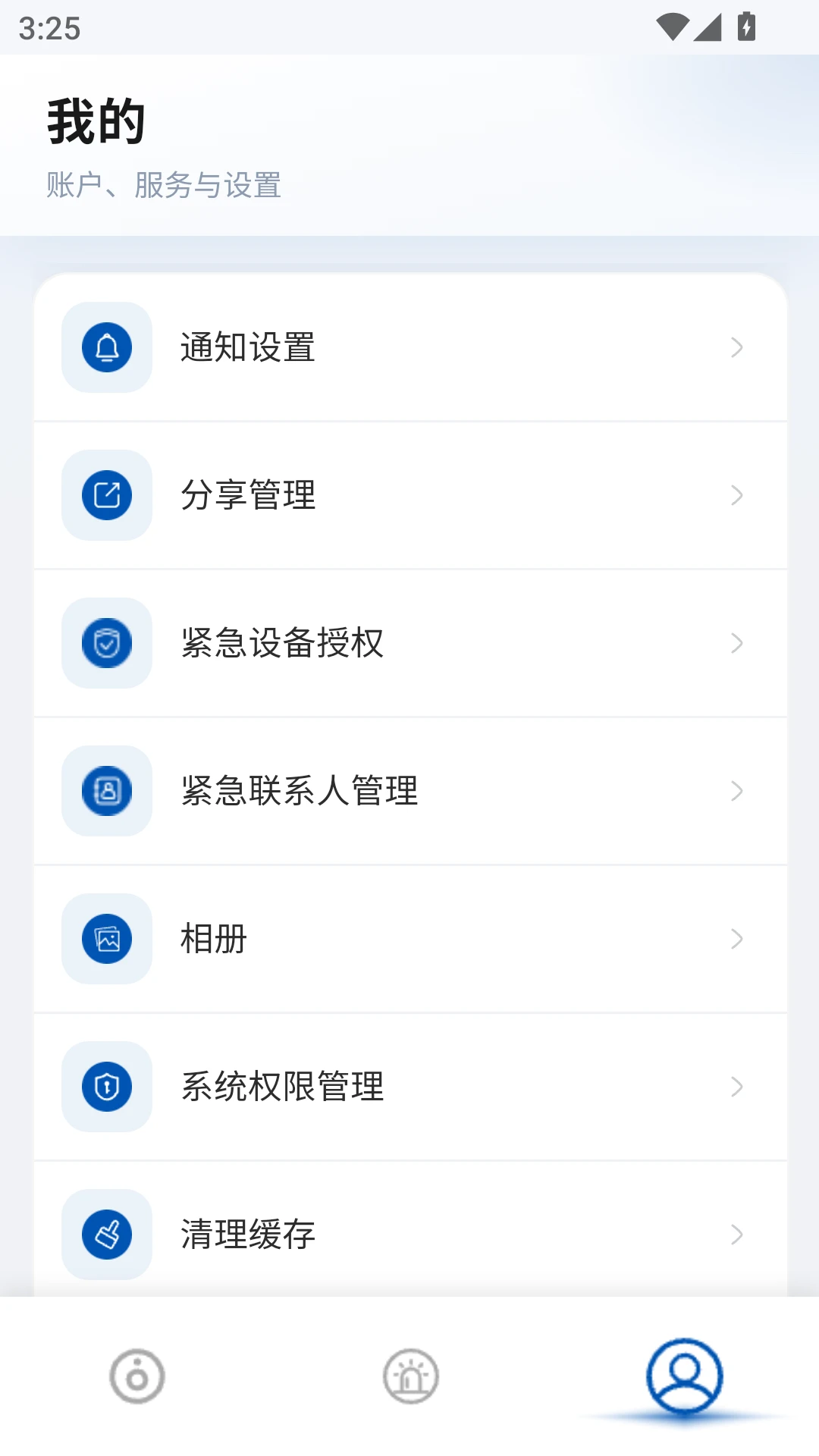鸿鹄物联