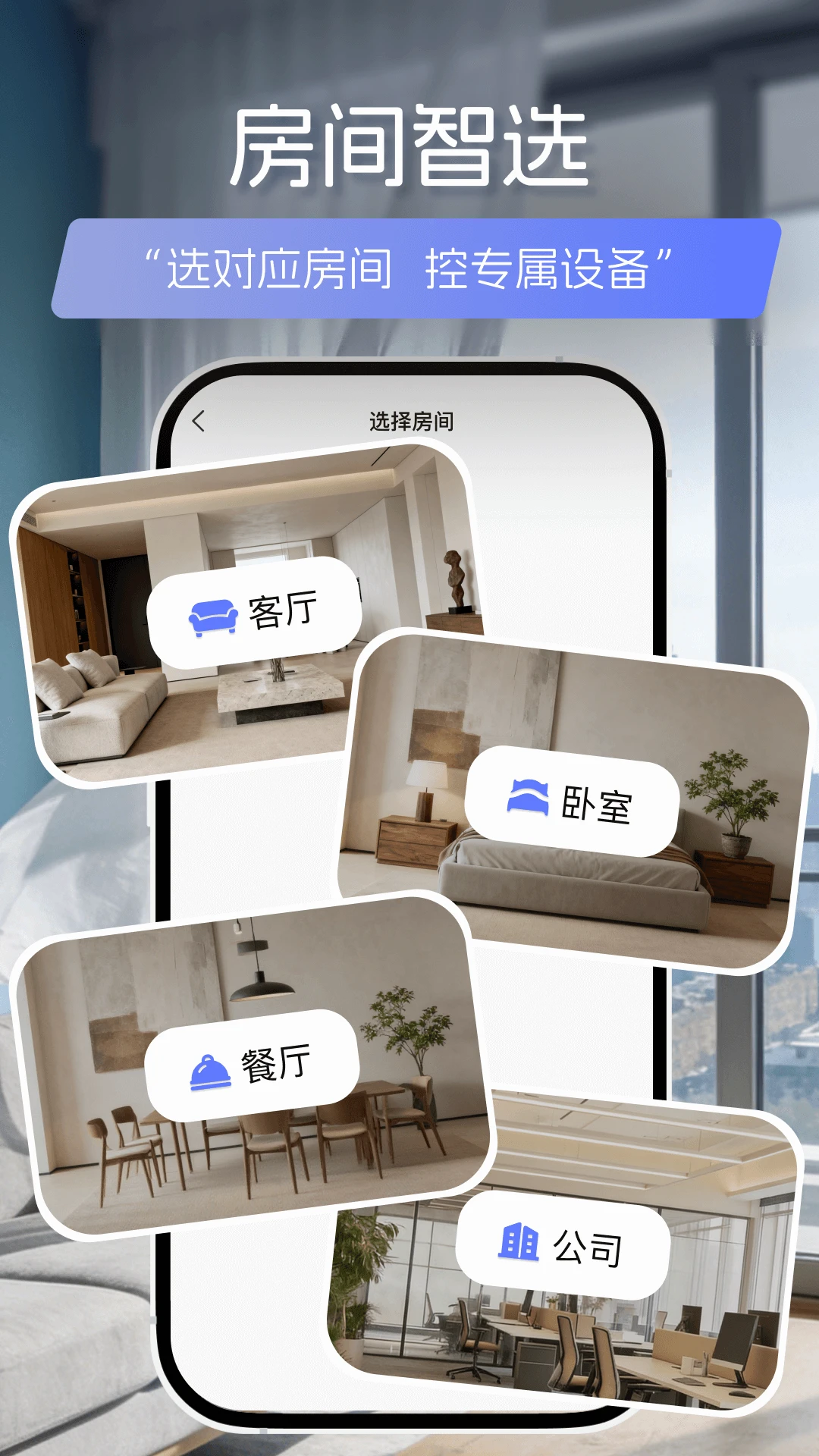 通用电视遥控器