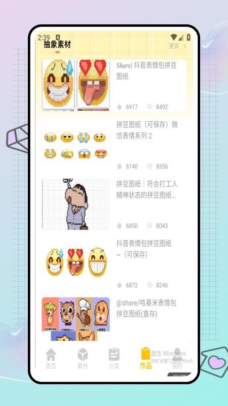 拼豆图纸+