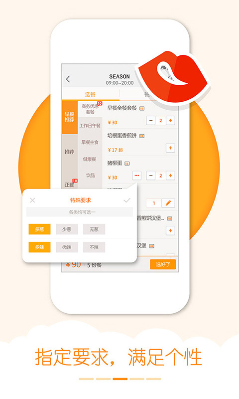 我要外卖