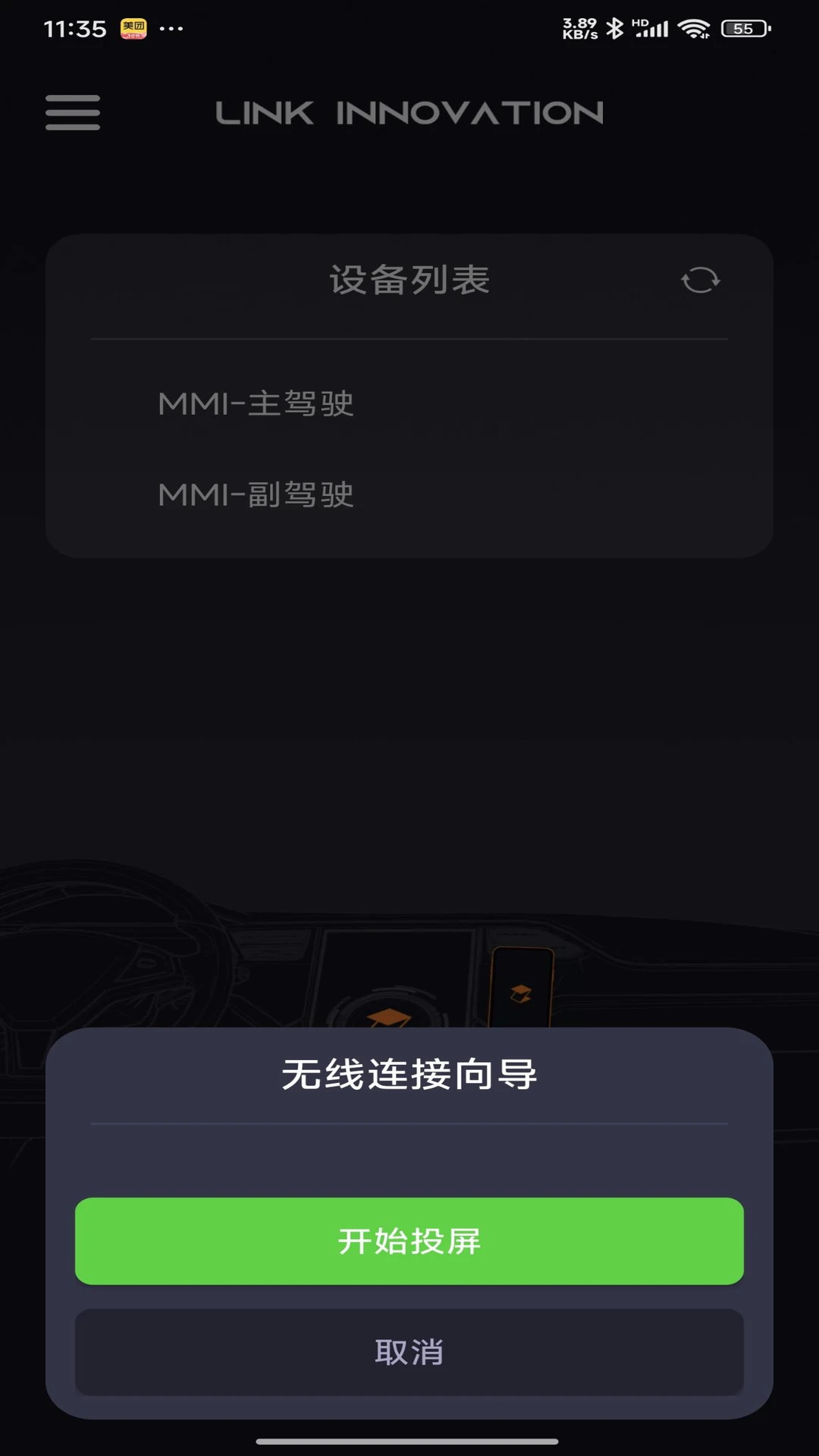 极豆投屏