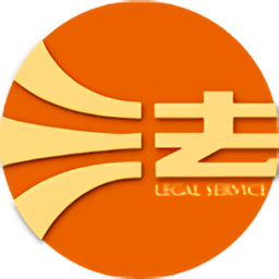 河南法律服务平台