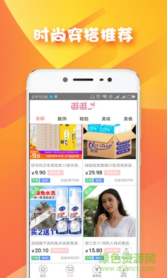 秒拼团购 秒拼团购
