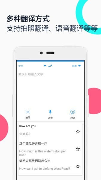中英语音同声翻译 中英语音同声翻译