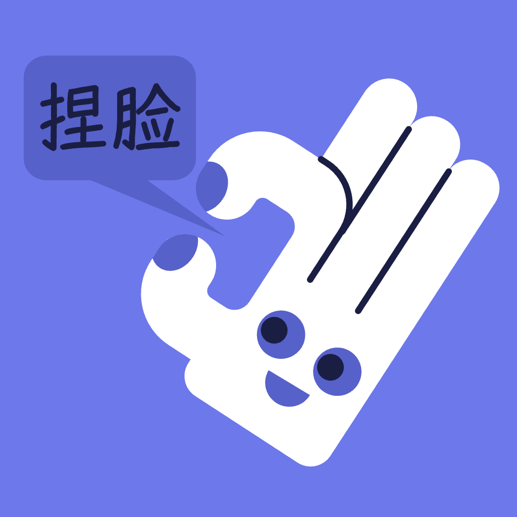 捏捏CraftFace