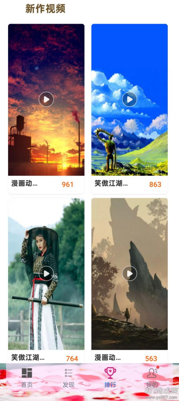 小柿子视频