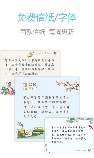 印记云笔记 印记云笔记