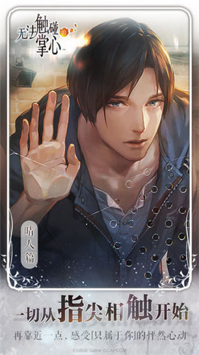 无法触碰的掌心 无法触碰的掌心