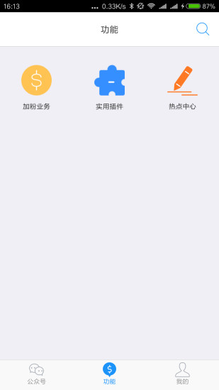 新媒体管家