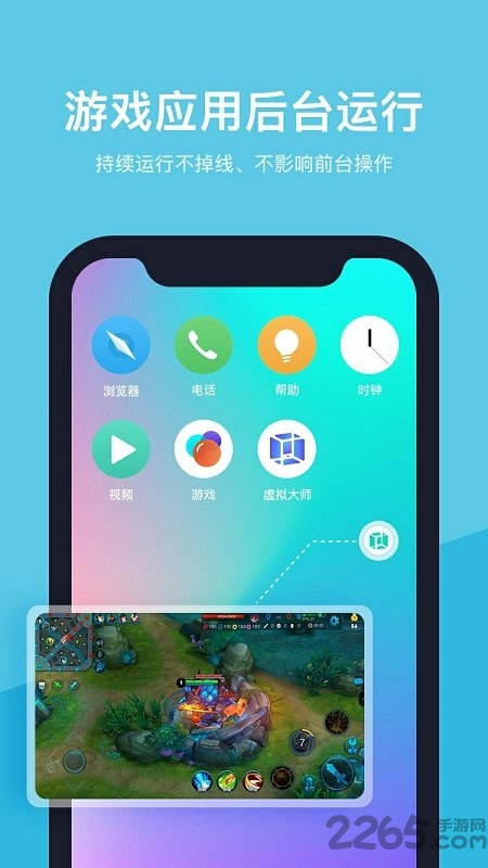 虚拟大师谷歌市场版 虚拟大师谷歌市场版