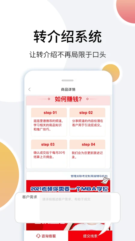里德笔记