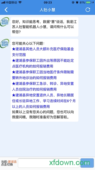 社保卡一卡通