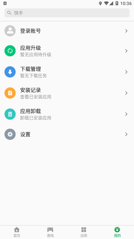富士康应用Go 富士康应用Go