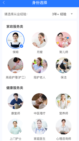心巢(员工端)