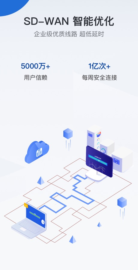 ToDesk企业版主控端(远程控制软件) v3.1.0.0 安卓手机版