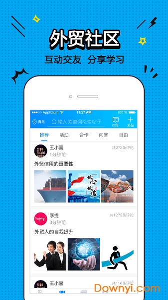 外贸帮