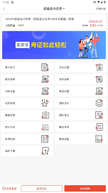 莽学教育