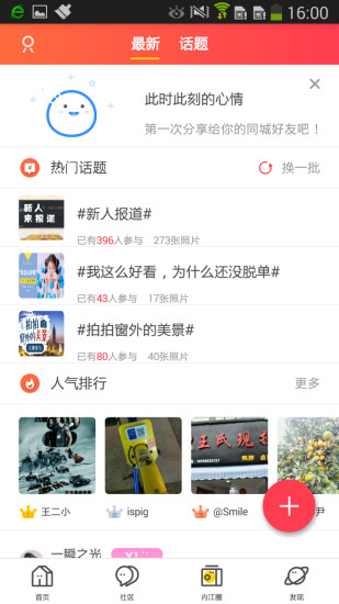 内江第一城
