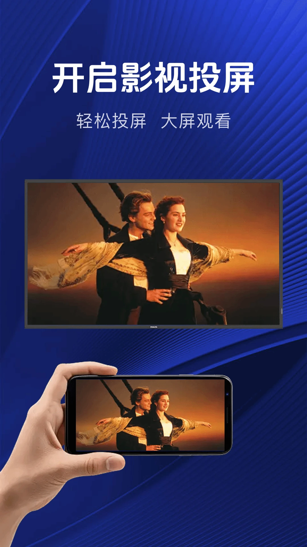 乐享手机投屏