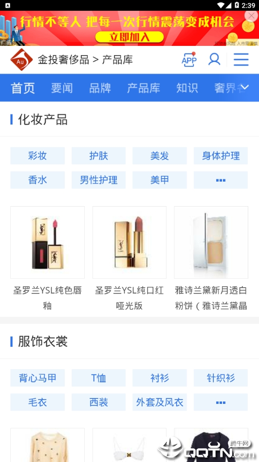 奢侈品频道 奢侈品频道