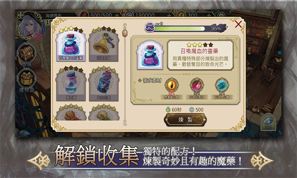 魔女的法則
