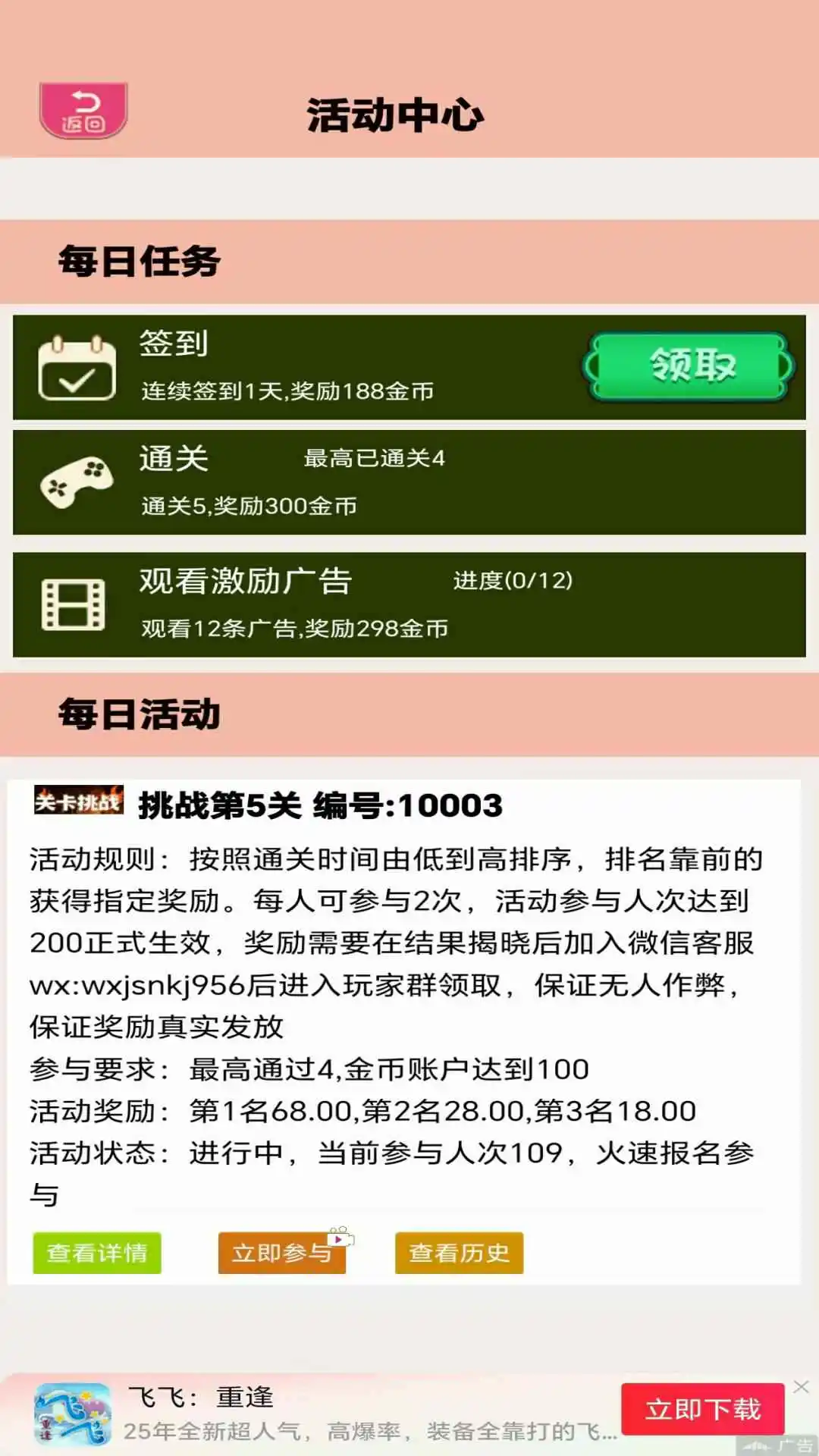 凡人螺丝