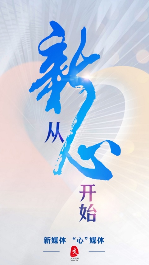 文山发布