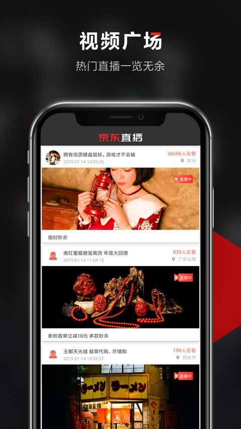 京东创作工具