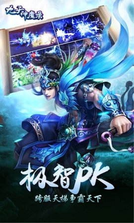 九天神魔