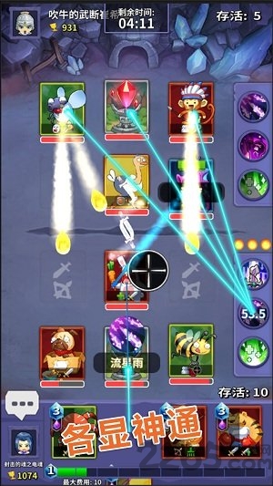 宠物争锋石器EE(石器新时代)官网版