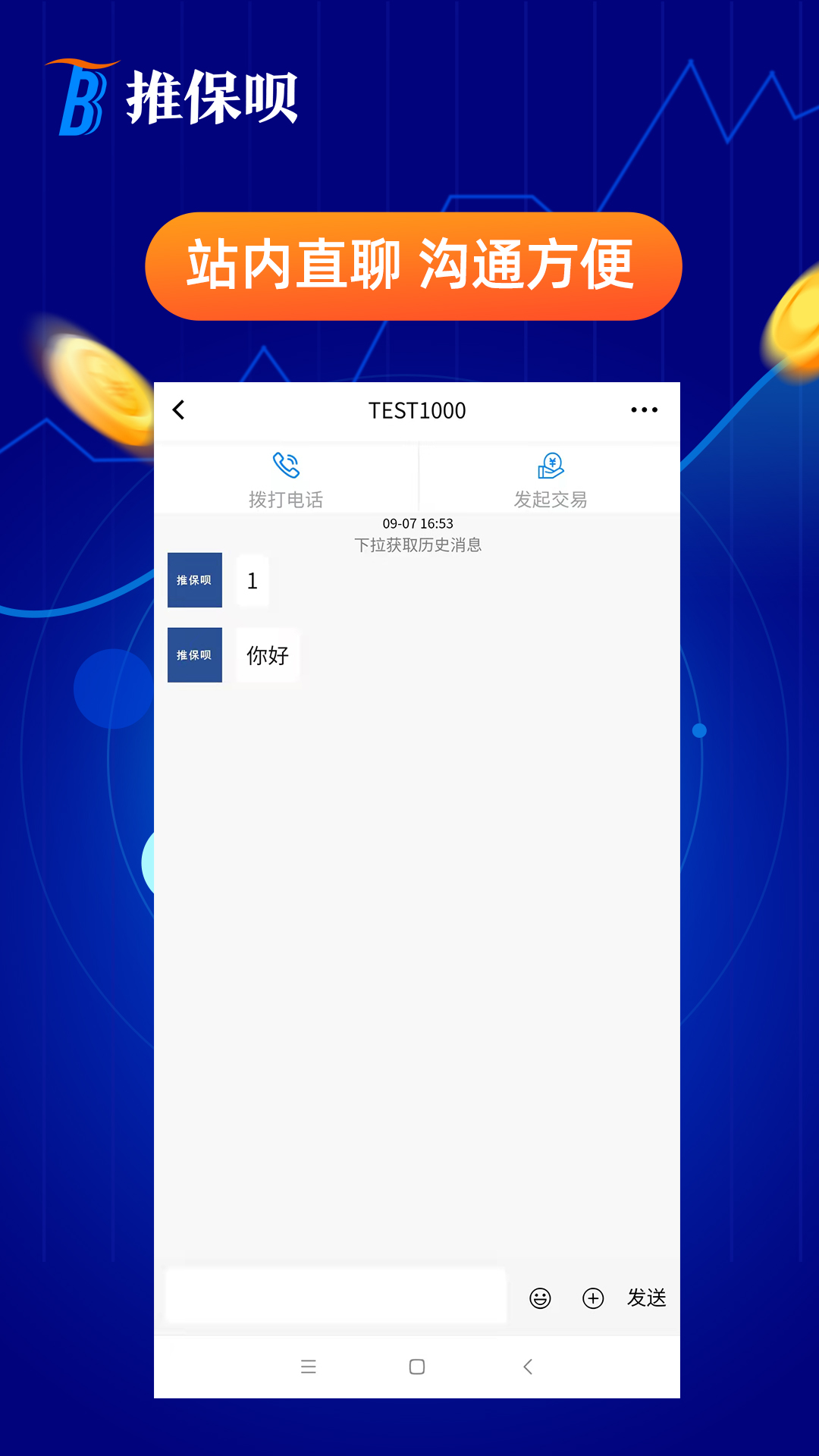 推保呗