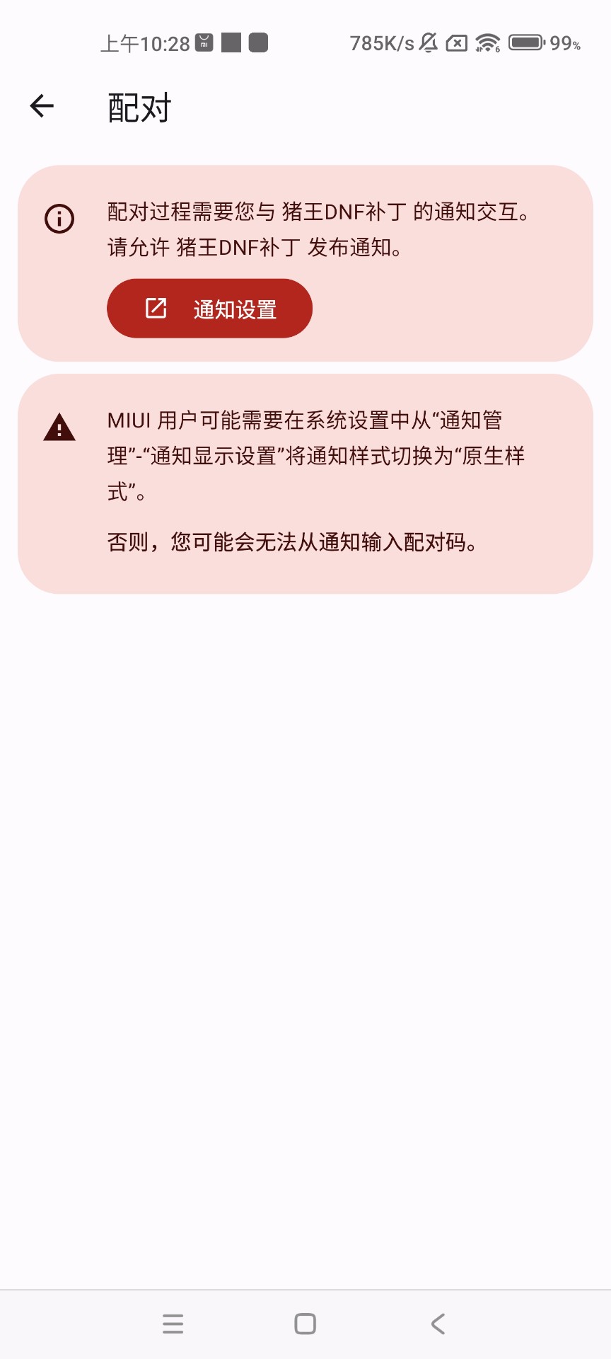 地下城猪王全职业语音还原补丁正式版