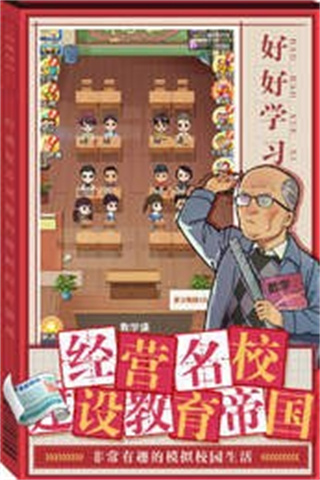 学霸游戏网址 学霸游戏网址