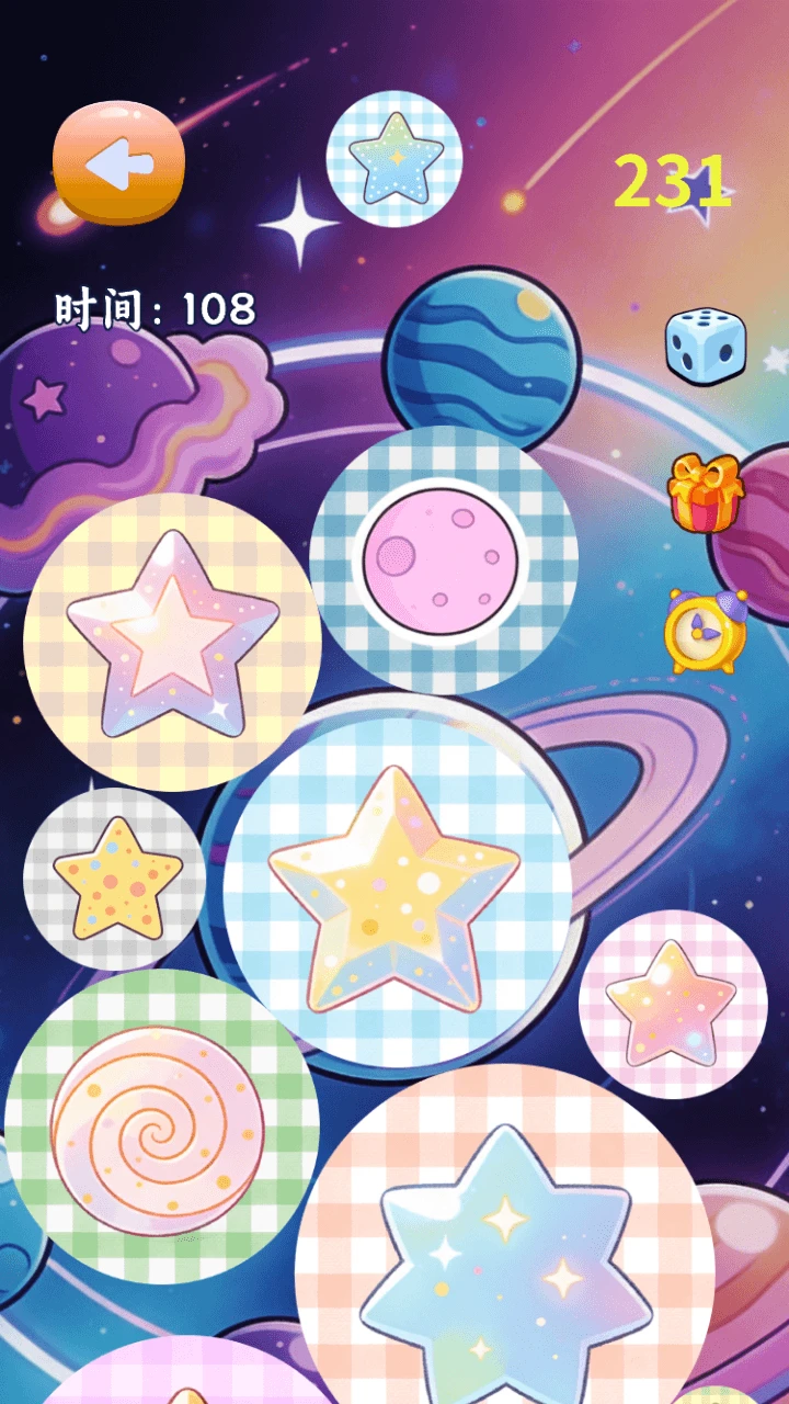 神奇星系合集