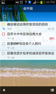团队任务