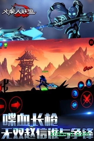 火柴人联盟1老版本