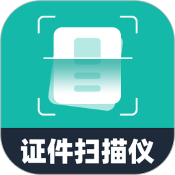 电子证件扫描仪