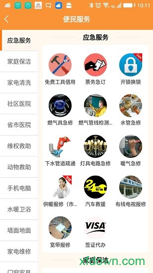 挚邻社区 挚邻社区