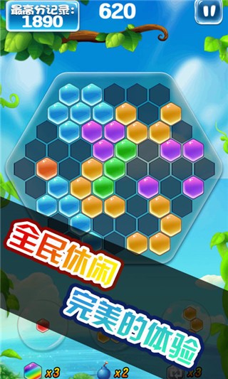 魔界爱消除 魔界爱消除