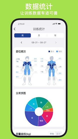 练练健身 安卓版v26.02.08