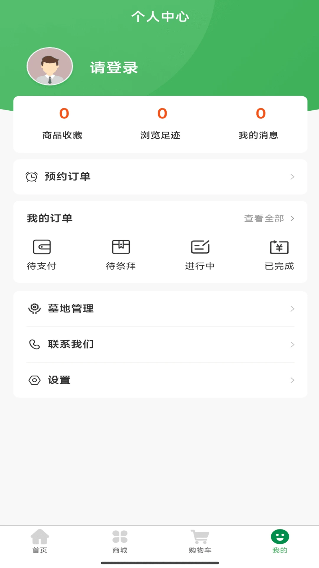 福满园
