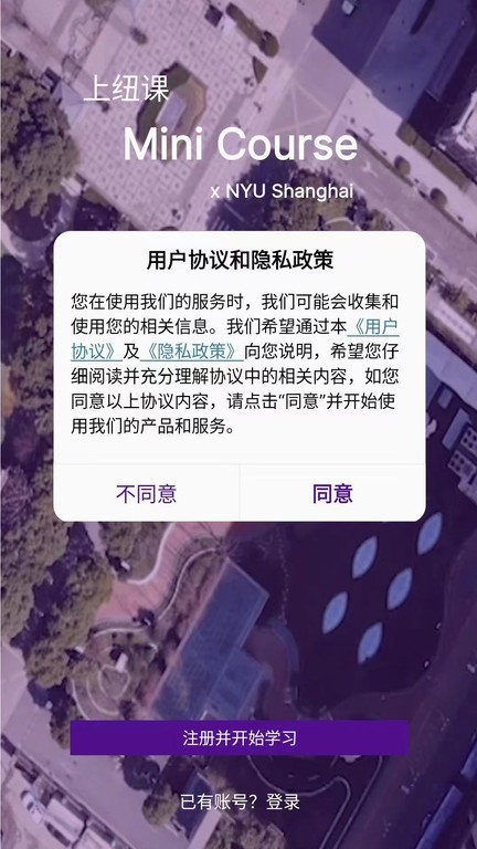 上纽课官方版