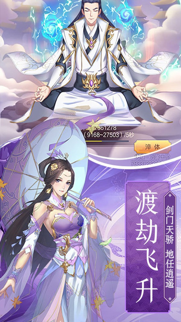 封妖师：千侠传