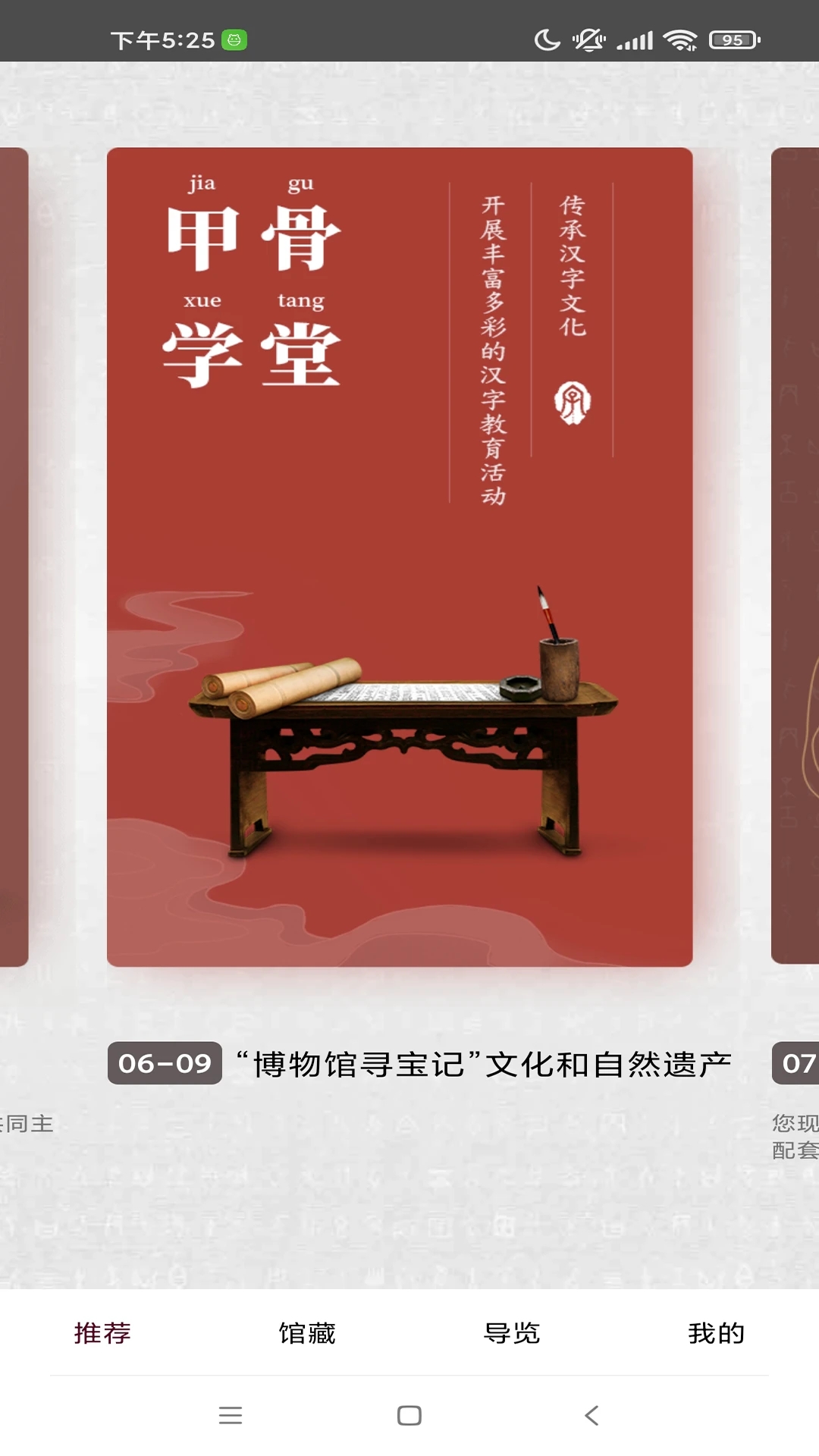 利博会