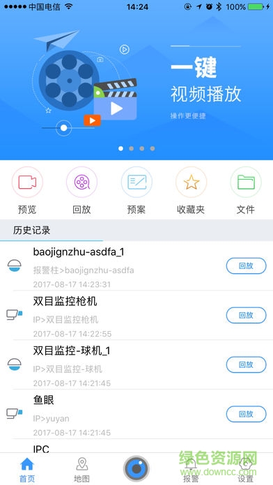 idss监控软件手机版(gDSS)