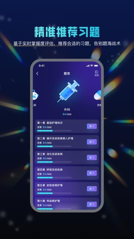 智学导师