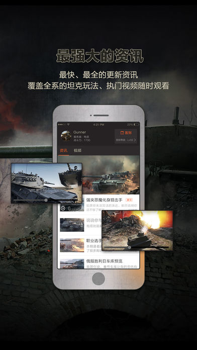 坦克世界手机盒子最新版